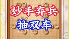 许银川象棋直播，许仙弃兵之后，一步跳马，能抽两车，绝了！