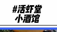 天气冷了太适合吃一顿羊肉煲了！下沙的老铁们赶紧冲他们家！阶梯式的价格赶紧囤#天儿冷吃点啥 #冬天适合
