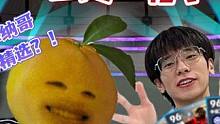 【阿况帮抽】梦幻联动！
