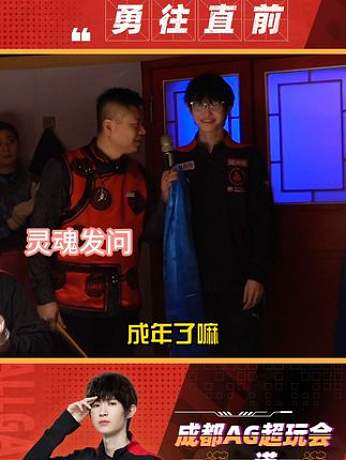 AG超玩會丶一諾的直播