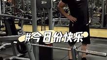 没有什么一个大逼兜解决不了的纷争#日常训练 #健身 #力量举入门 #增肌 #健身工作室