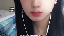 女生在宿舍内拍视频，黑发，素颜，好像下一秒眼泪就要滴落。这个我是真喜欢啊！#颜值