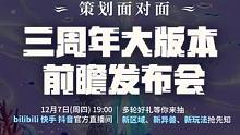 【1207直播回放】V03-南岛爆料 南岛场景展示，南岛巨兽等等，你关心的南岛的信息都在这里啦~~#