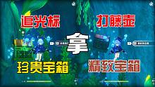 【原神】这个位置有一个隐藏珍贵宝箱，一个隐藏精致宝箱