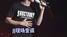 #歌手神级现场变调 说好一起唱，你们却偷偷变调！#林俊杰 #周杰伦 #薛之谦