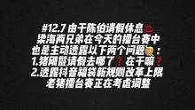 #陈伯全能王 #这个主播不一般 由于陈伯请假休息♨️梁海两兄弟在今天的擂台赛中也是主动透露以下两个问