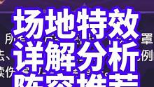 “以柔克刚”竞速，本期特效详解&阵容推荐 #小冰冰传奇 #小冰冰传奇怀旧服#小冰冰传奇十周年