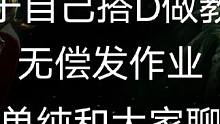 #流放之路 对于一些恶臭的人，我想拿出一点我的态度，铁子们请吧支持打在公屏上#流放之路保姆式教程 #
