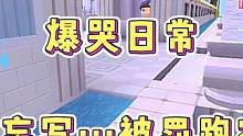 迷你世界：爆哭日常！作业忘写…被老师罚跑20圈…讨厌‼️ #迷你世界日常生活 #搞笑 #爆笑名场面 