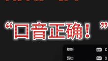 有时候不得不说一句..“口音正确！”UP主不易呀 #妄想山海 #游戏解说 #搞笑聊天记录 #口音正确