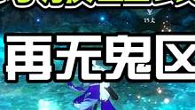 跨服系统即将上线从此再无鬼区最新一期策划答疑 #逆水寒手游 #逆水寒手游攻略  #来袭吧寒潮 #奶酪