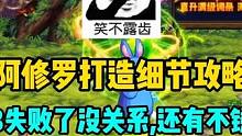 想必你们的+13都失败了吧，成则剑神退则钢盆，是时候玩个阿修罗了！#dnf #地下城与勇士