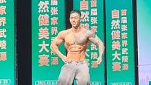 已经到达赛场，健体彩排，个人展示熟悉下舞台，我后天晚上比职业组#wnbf自然赛 #男子健体 #健身比