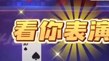 这幅残局打得太深了，三个人800个心眼子，能看懂都是高手！#jj斗地主 #斗地主残局 #斗地主的百种