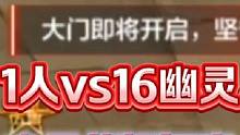 幽灵居然能扔闪光弹闪瞎人类？生化追击空中遗迹最新恶心人的BUG，果然无bug不火线。#穿越火线手游 