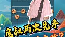 魔叔杨官璘两次先手，败于这位？ #jj象棋 #象棋