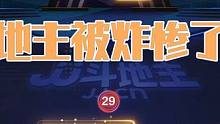 罕见三炸对局，地主牌力最差叫了三分，结局挨了两炮 #斗地主 #扑克牌 #斗地主残局 #扑克