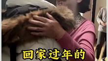有一种乡愁叫回家过年，有一种幸福，叫过年在家#回家过年#偷偷回家#这就是过年团聚的意义吧#感人瞬间