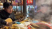 深夜火锅店的《贝加尔湖畔》