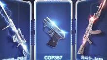 黑铁COP竟然偷偷返场了？这个获取方式策划是真不怕挨骂啊#手游cf