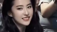 现实中该美成什么样啊 #刘亦菲 #娱乐评论大赏