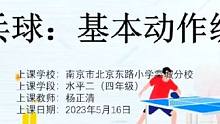 新课标体育优质课乒乓球#乒乓球教学 #体育课#体育优质课#体育老师#新课标体育课