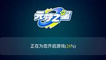 已经玩上元梦之星了 遥遥领先 不会还有人在乖乖等待元梦之星公测吧？#元梦之星