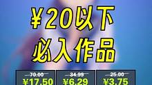 【游戏盘点】Steam 20元以内必入骨折游戏 #steam #steam游戏 #联机游戏 #游戏推