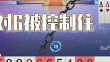 地主杀伐果断扔王炸，一张单5真牛啊！