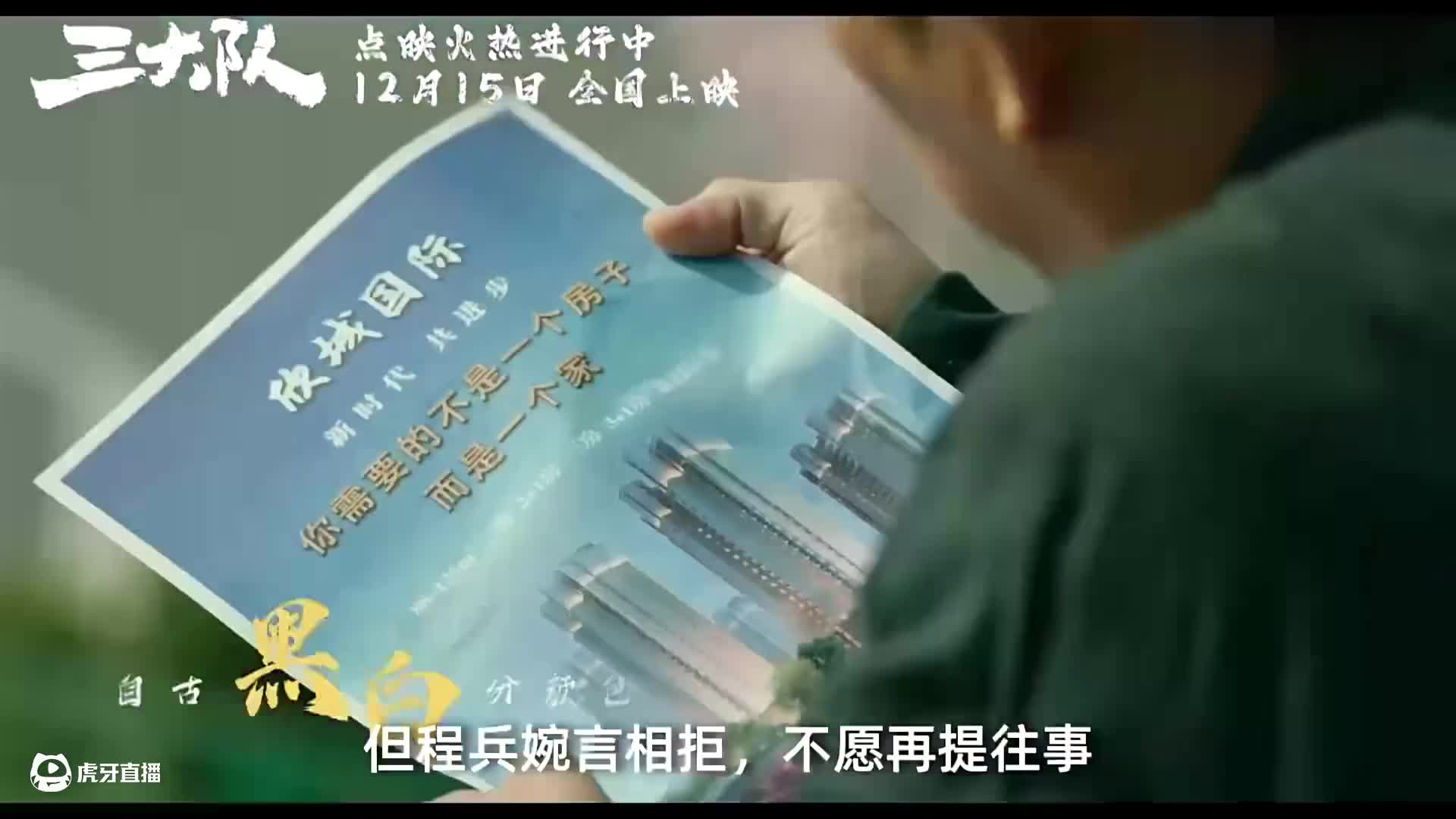 原作和电影有什么差异？聊聊我的年末惊喜电影《三大队》