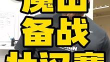 这是大力士「魔山」12月9日的硬拉训练视频，12周后他将回归参加2024年的阿诺德强人赛，你觉得他还