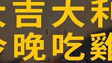 roll点 18个头吃鸡  一路横冲直撞 #PUBG #击杀秀 #游戏中的瞬间