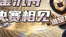 #qq飞车端游 #冠军 下午两点谁是车王S16总决赛  加油！