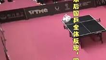 艰难战胜日本后国乒全体反思，国乒强大背后#国乒 #孙颖莎 #王楚钦 #成都 #反思 