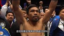 真的没有想到，KO率高达百分之九十以上的马特西，在帕奎奥面前不堪一击#拳击 #kotv #拳王 #帕