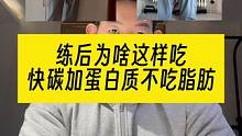 健身如果你能练后这样吃肯定会比不这样吃的兄弟进步快