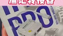 iPad pro专用转接器，支持所有类型的耳机，还带保护器不损伤平板尾插#ipadpro #转接器 
