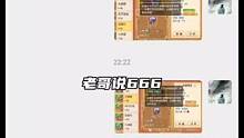老哥说666！#梦幻西游手游 #阿段找号 #阿段估号