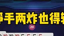 历史首次净手两炸也得输，这牌太戏剧性了#jj斗地主 #斗地主残局 #斗地主的百种姿势