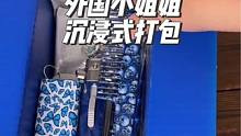 外国小姐姐沉浸式打包客户订单，是蓝色主题的防狼用品#打包視頻 #沈浸式 #沈浸式體驗 #解壓 #打包