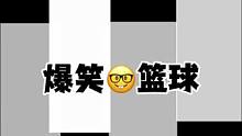 老铁们，你们投进的篮球会说什么？？#街东篮球教学 #篮球 #篮球搞笑