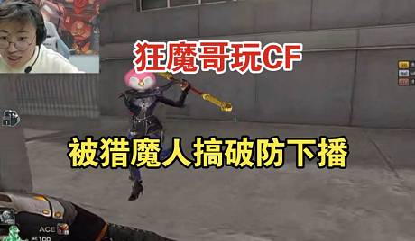 cf刀-搜索-专找直播-虎牙直播