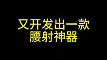又开发出一款腰射神器，An94简直太稳了  #暗区突围 #暗区突围战术研发 #暗区突围改枪