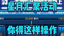 820GB和各种游戏皮肤！活动指南来了！ #2023鸡斯卡星火计划 #绝地求生