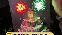以为只是一张普通的#生日贺卡 没想到它居然还会放#烟花 这氛围感我夸爆！#礼物 #我可真会买