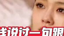 大曲线说过一句跟汪小菲分手是为了跟那个体面人