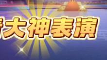 人帅不愧是战力榜第一大神，超强配合赢三炸，太牛了#斗地主的百种姿势 #是时候展现真正的技术了 #jj