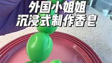 外国小姐姐沉浸式制作糖葫芦形状的香皂#diy #解压 #沉浸式 #amsr #amsr助眠视频