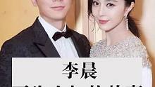 李晨不为人知的故事#明星故事 #李晨