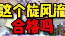 元气前传：旋风流2➕2➕2！全是蓝白依然爆炸！这算合格吗？#游戏 #元气骑士前传